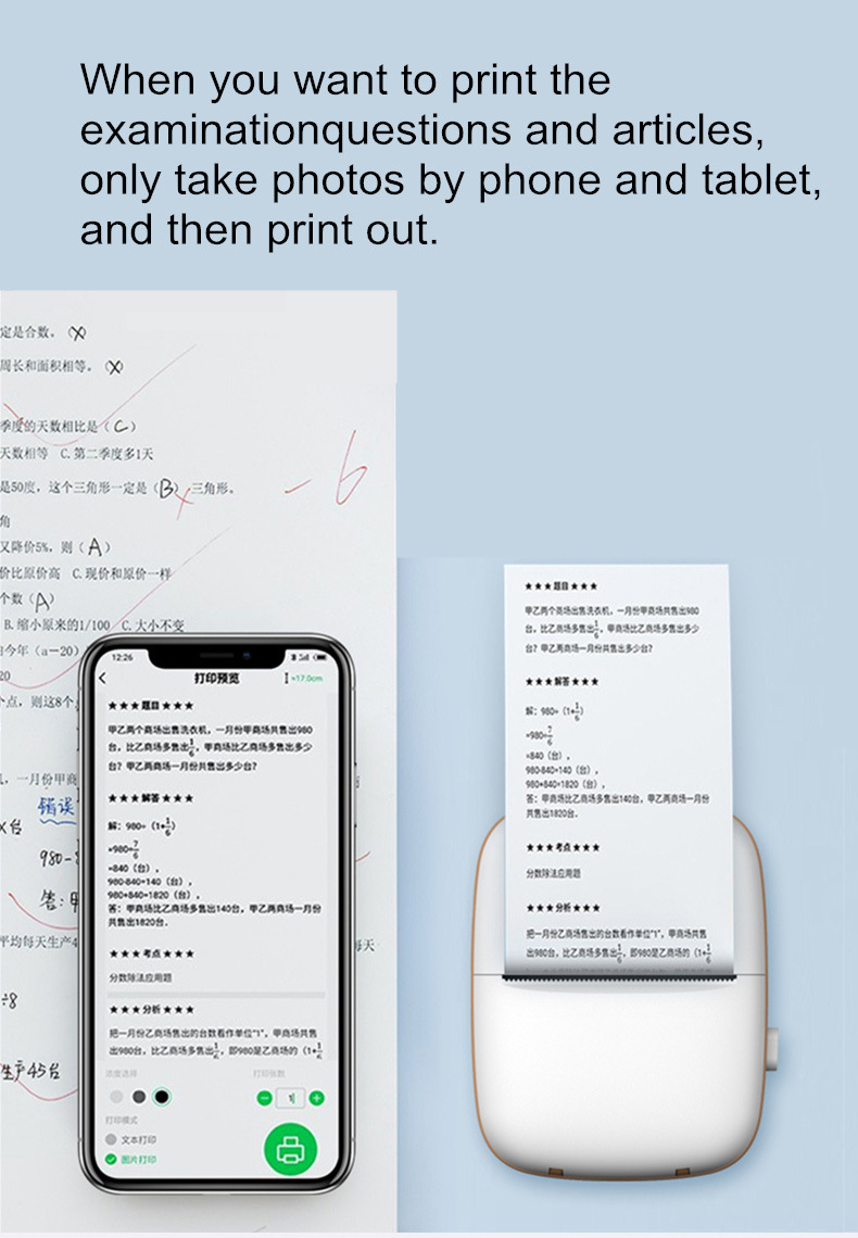跨境专供便携打印机改错题整理助手迷你口袋照片打印机错题打印机详情5
