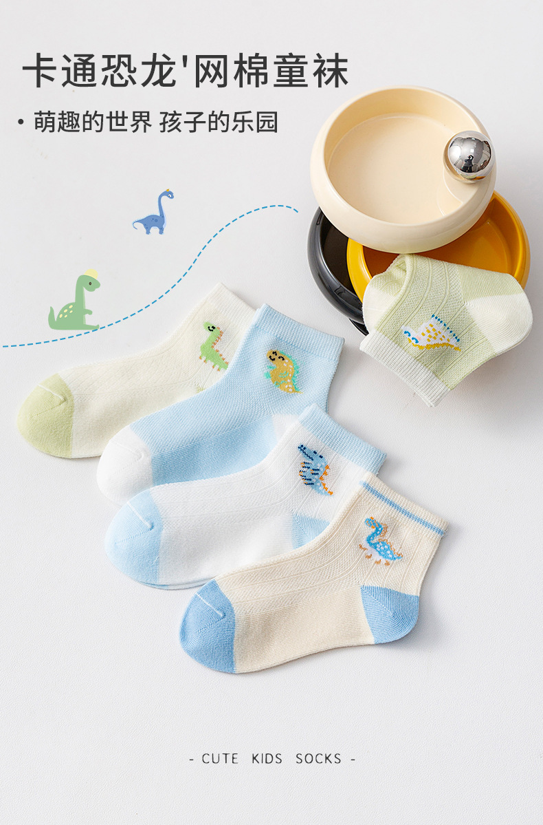 小巴兔夏网眼中筒薄棉卡通恐龙男孩儿童袜宝宝学生纯色棉袜子批发详情1