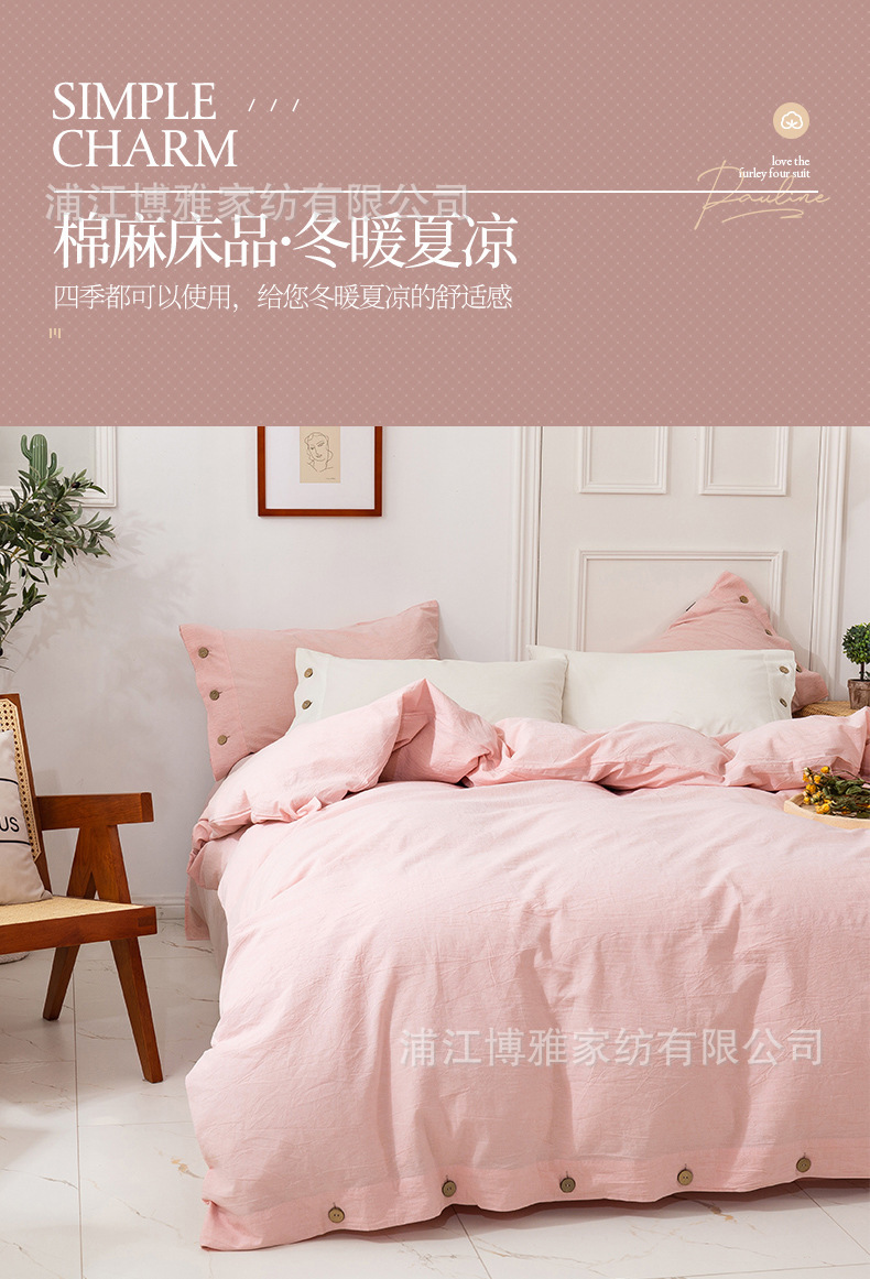 Cross-border exclusive supply of high-end solid-color linen four-piece bedding sets, high-count high-density cotton and linen blended button duvet covers and bed sheets pic 16