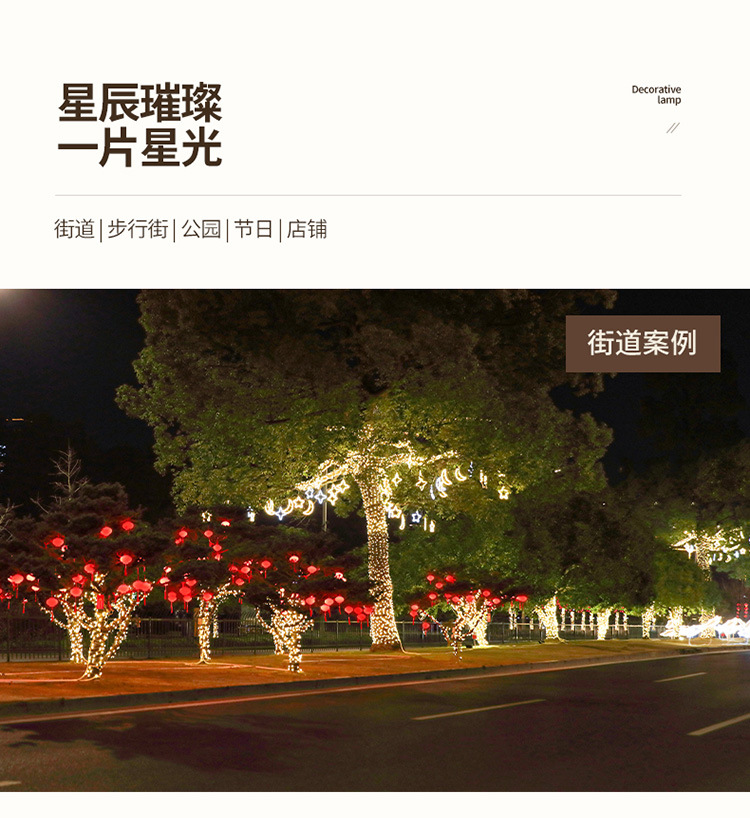 led小彩灯闪灯串灯满天星灯户外氛围灯露营挂树上星星灯串装饰灯详情12