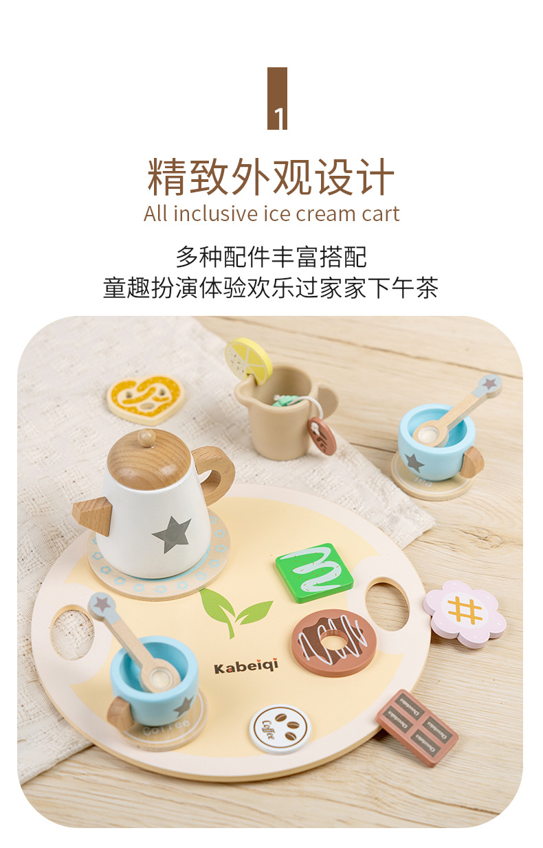 早教木质仿真过家家丹麦贵族下午茶茶具套装趣味角色模拟厨房玩具详情4