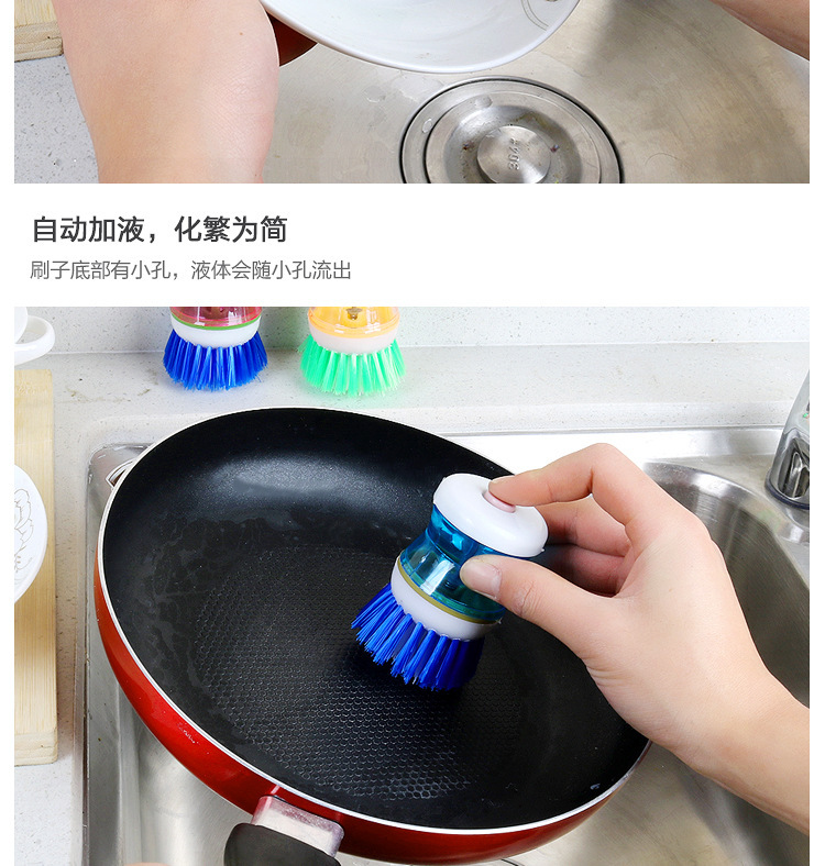 厨房洗锅刷液压洗碗不沾油清洁刷家用去污刷可加液清洁除垢刷子详情4