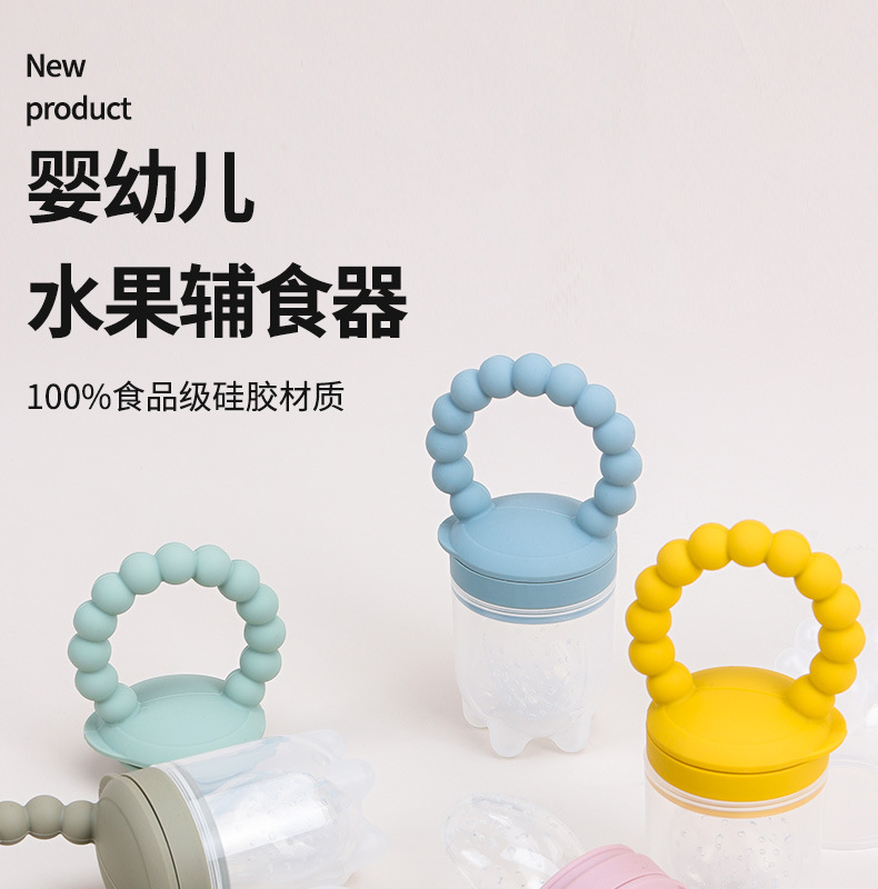 批发婴儿安抚奶嘴水果辅食神器硅胶咬咬乐食品级儿童果蔬咬咬牙胶详情3