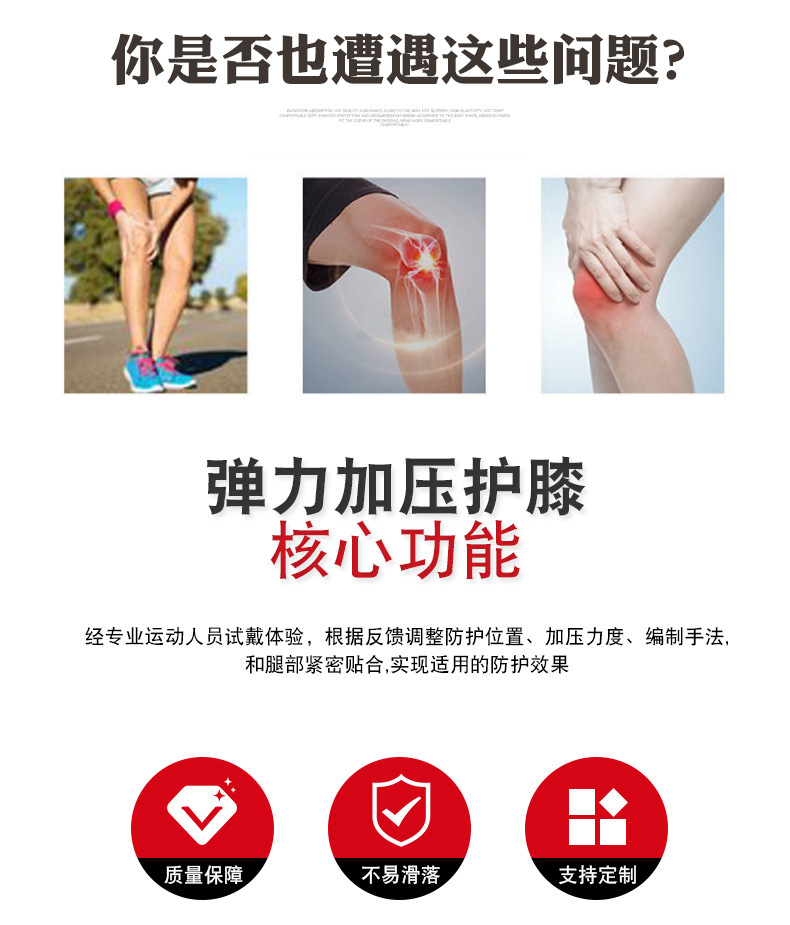 运动护膝户外跑步篮球骑行登山防滑透气尼龙护膝可加工定制logo详情2