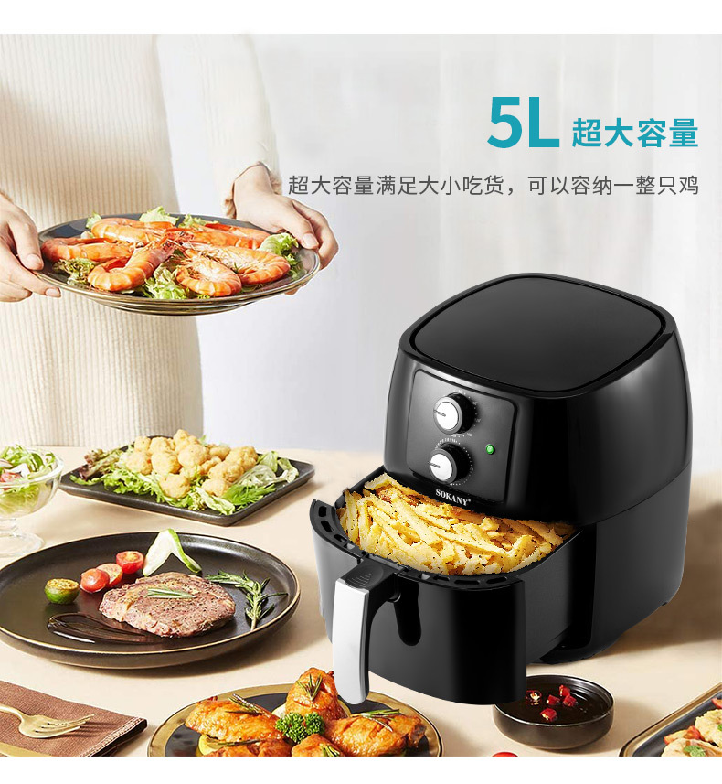 Cross-border SOKANY8017 air fryer, home fried chicken, French fries, chicken fillets, fully automatic, multi-functional, large capacity pic 5