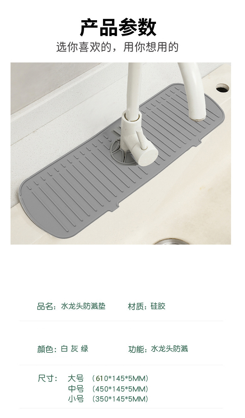 Silicone water-draining pad, faucet splash-proof, household anti-slip and heat-insulating countertop, soap pad, cup pad, hand splash-proof pad pic 15