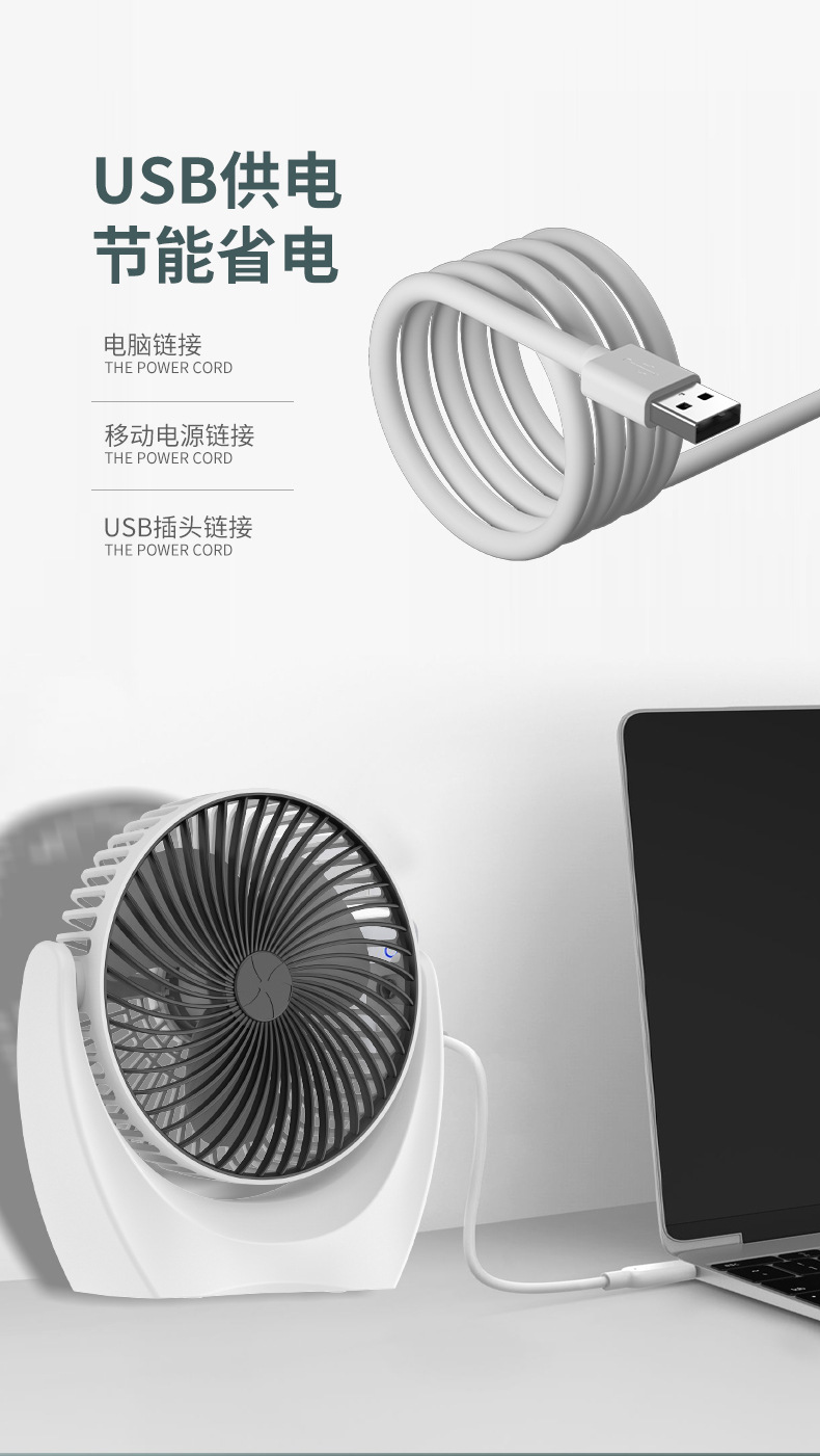新款台式小风扇迷你便携充电usb家用宿舍大风力静音礼品一件代发详情17