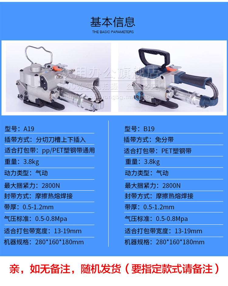 Zhongyong brand B19 pneumatic strapping machine, no-buckle strapping machine, PET plastic steel band strapping machine, strapping machine, hot melt machine pic 7