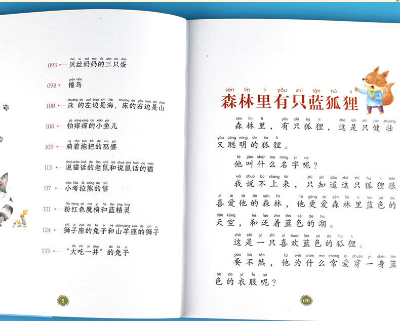 巴掌8注音作品集年级课外书张秋生彩绘童话小学生一二本小全经典详情30