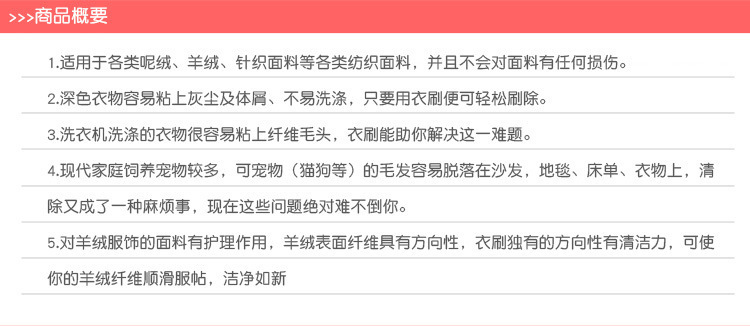 毛呢大衣除尘刷子衣服去毛刷羊绒衣物刷干洗刷双面防静电刷毛器T详情2