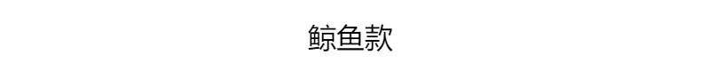 儿童泳镜可爱舒适、服帖柔和、卡通炫酷漂亮游泳眼镜详情8