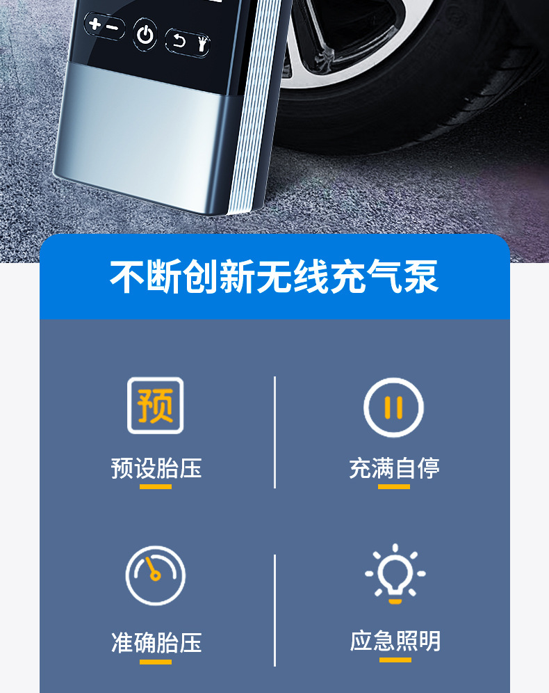 汽车车用无线车载充气泵便携式数显打气筒跨境热款汽车打气泵详情2