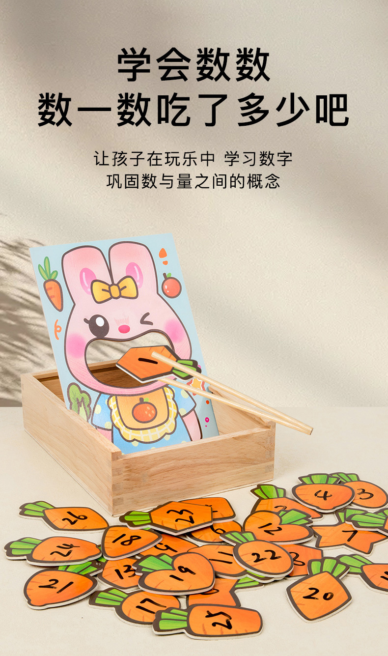 跨境新品儿童创意木制立体动物宝宝早教益智玩具兔子喂食游戏道具详情4