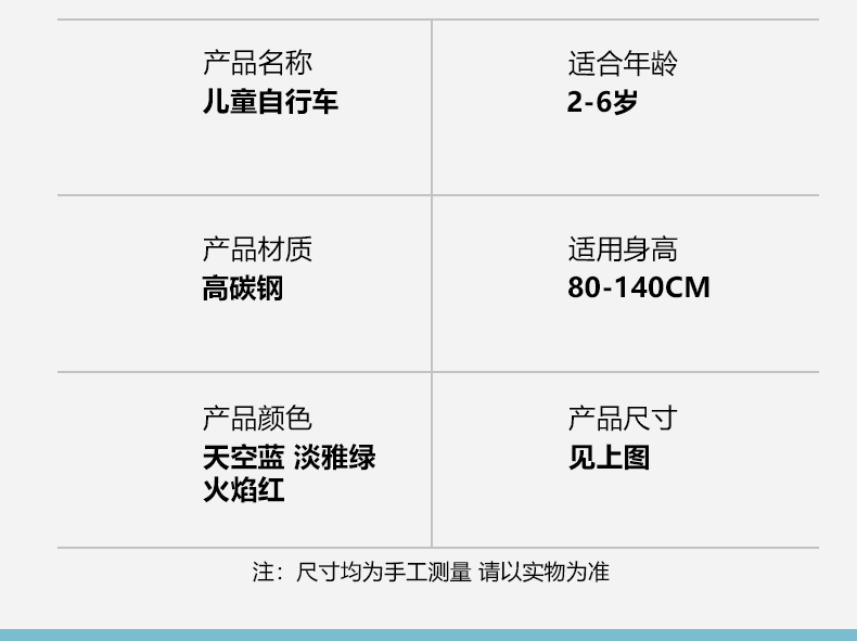 儿童自行车男女孩2-6岁单车12寸童车单车轻便儿童脚踏车带辅助轮详情17
