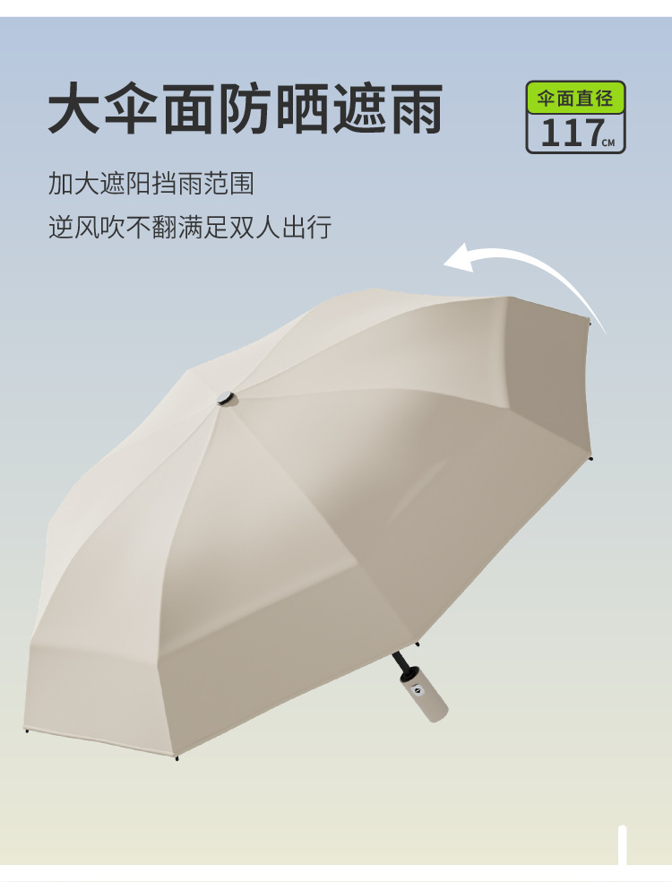 雨享雨伞自动全24骨晴雨两用定制批发太阳伞男士折叠伞遮阳防晒伞详情12