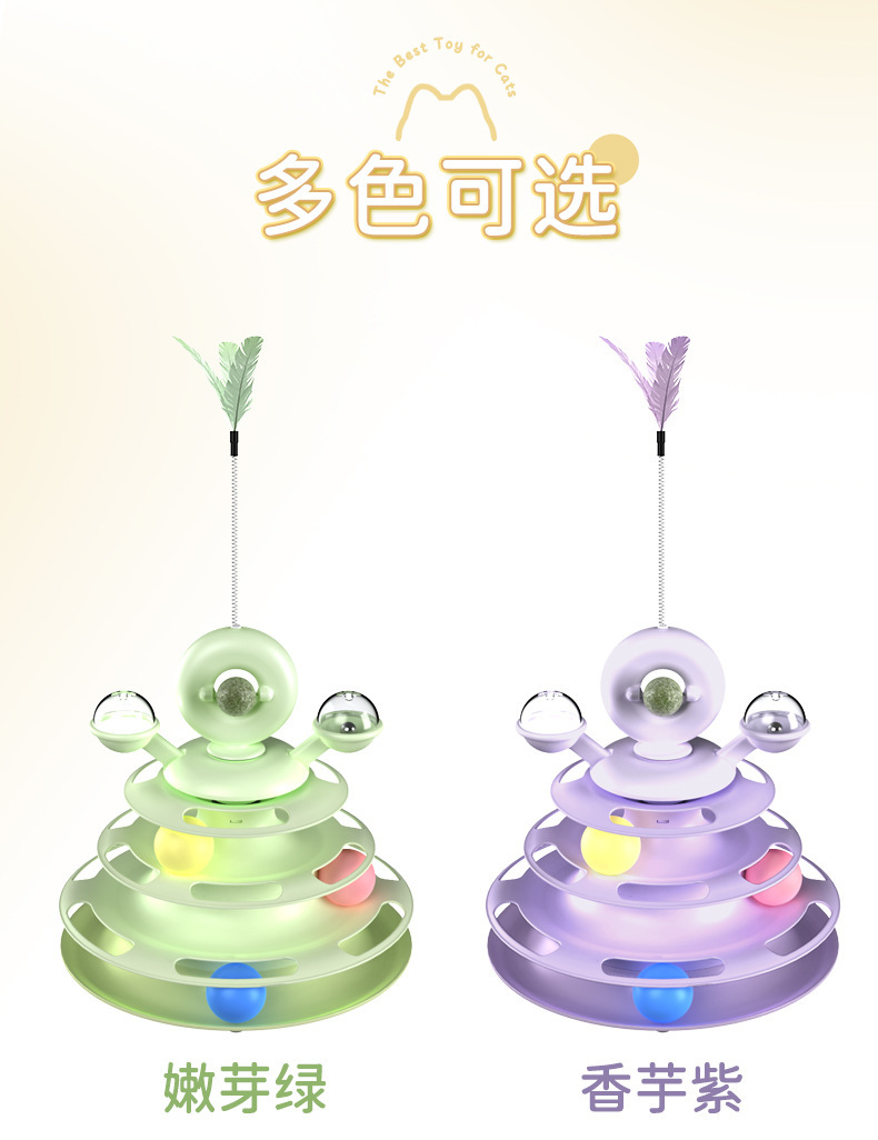 New pet toys: Cat spinning wheel, windmill, mint, feather, cat toy stick, track, play plate, cat toy pic 20