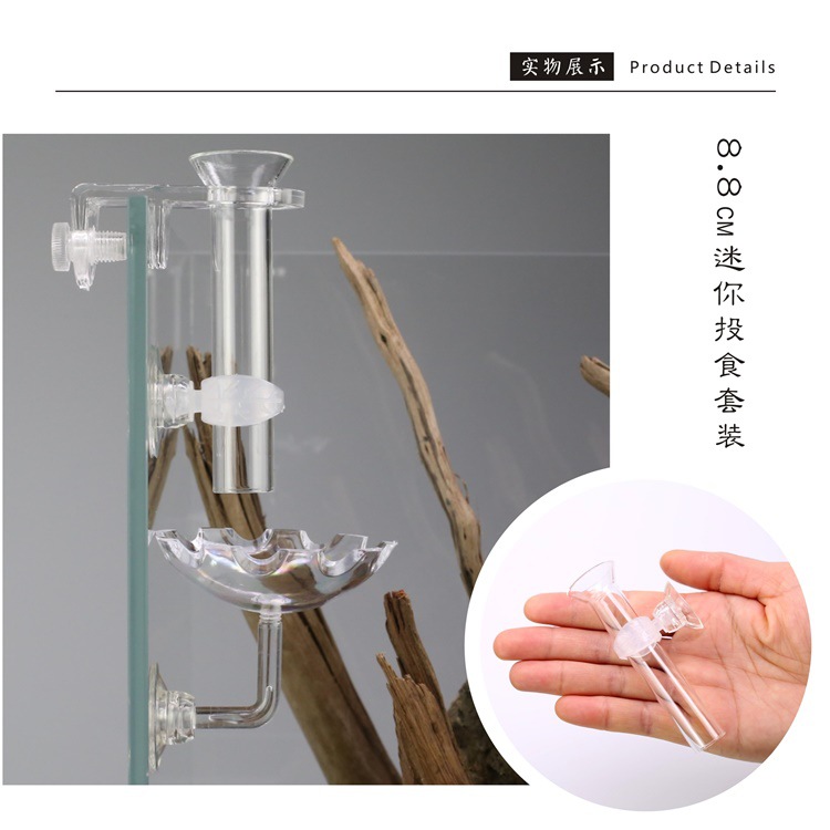 Ornamental fish and shrimp feeding tubes, aerial feeding basins, aquatic plant tanks, fish tanks, crystal shrimp tanks, acrylic feeders pic 4