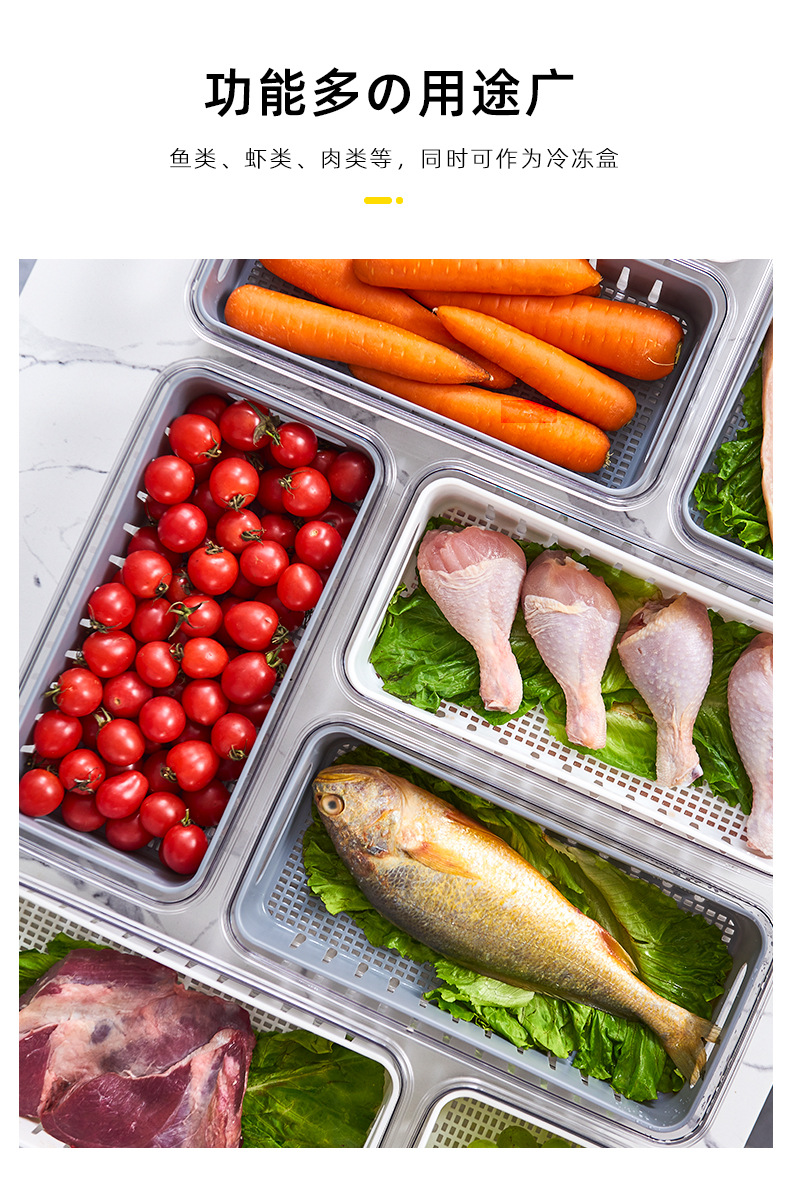 调料盒密封防潮防虫手提式水果篮多分格厨房收纳沥水篮冰箱收纳盒详情14