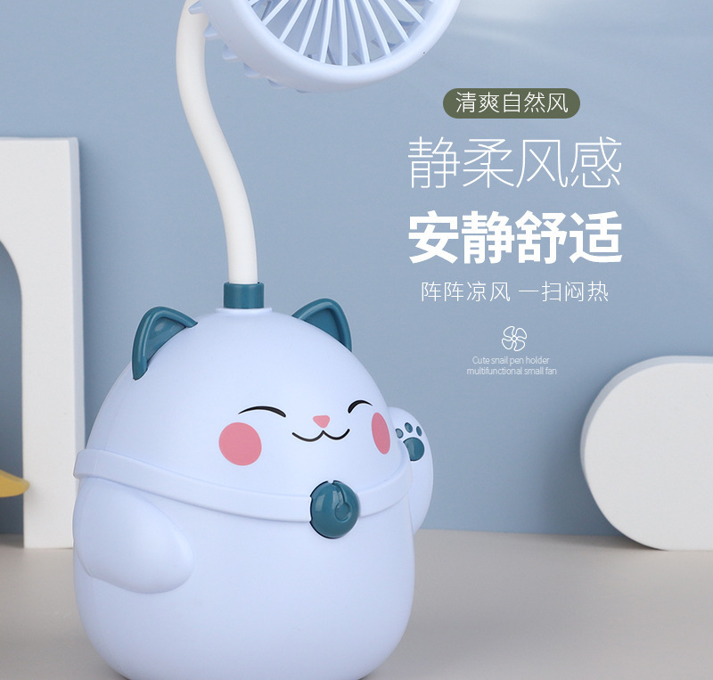 新款卡通可爱猫桌面风扇可折叠usb笔筒小风扇 收纳可充电学生宿舍风扇详情5