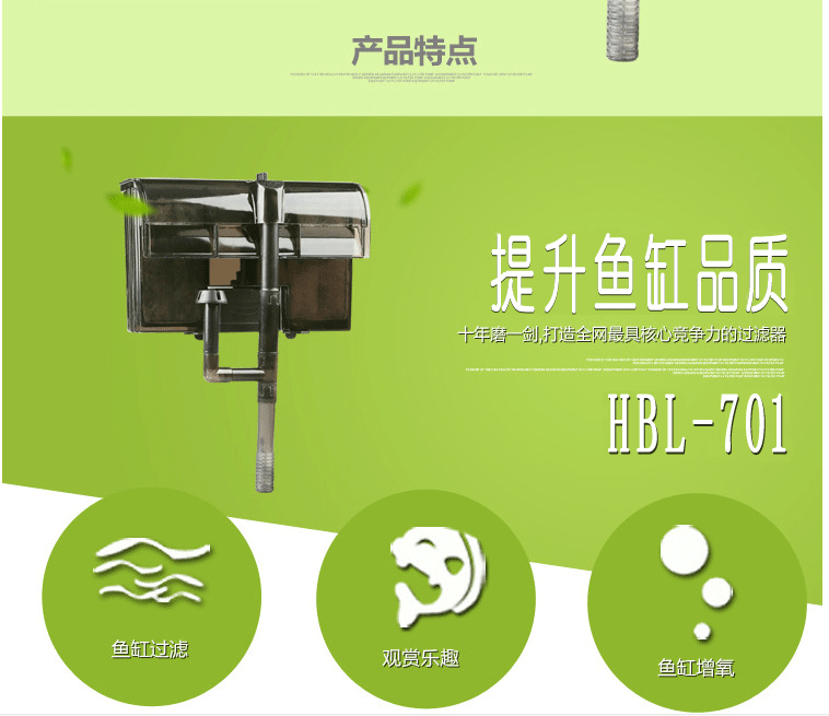 Fish tank HBL-701 wall mounted aquarium filter back mounted waterfall filter pic 2