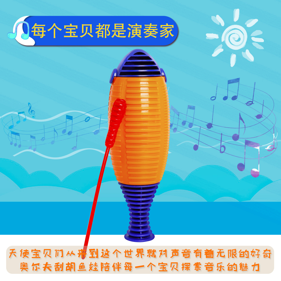 奥尔夫打击乐器伴奏鱼蛙儿童益智教具蛙鸣筒刮胡木鱼梆子直筒蛙详情5