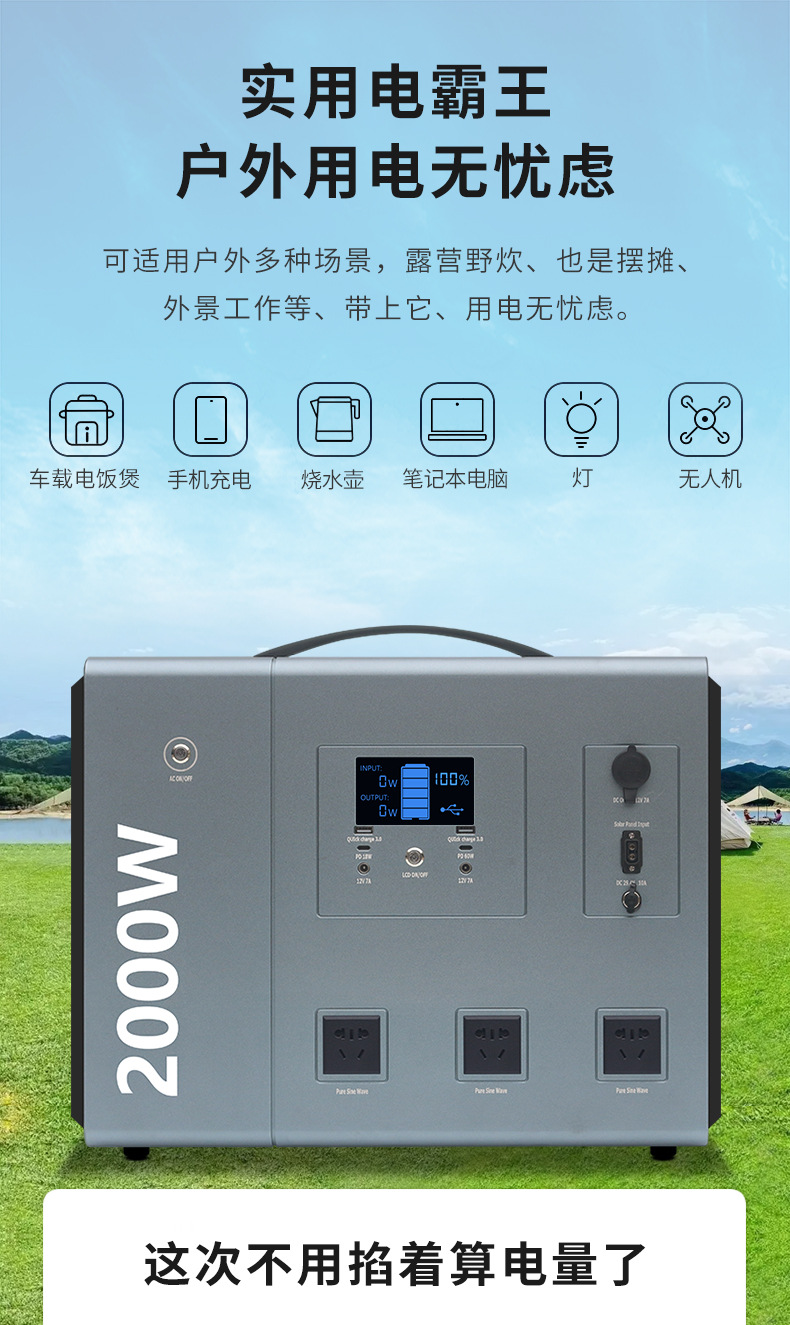 2000W outdoor mobile power bank, 220V emergency EPS power supply, high-power RV energy storage power supply, lithium battery pic 8