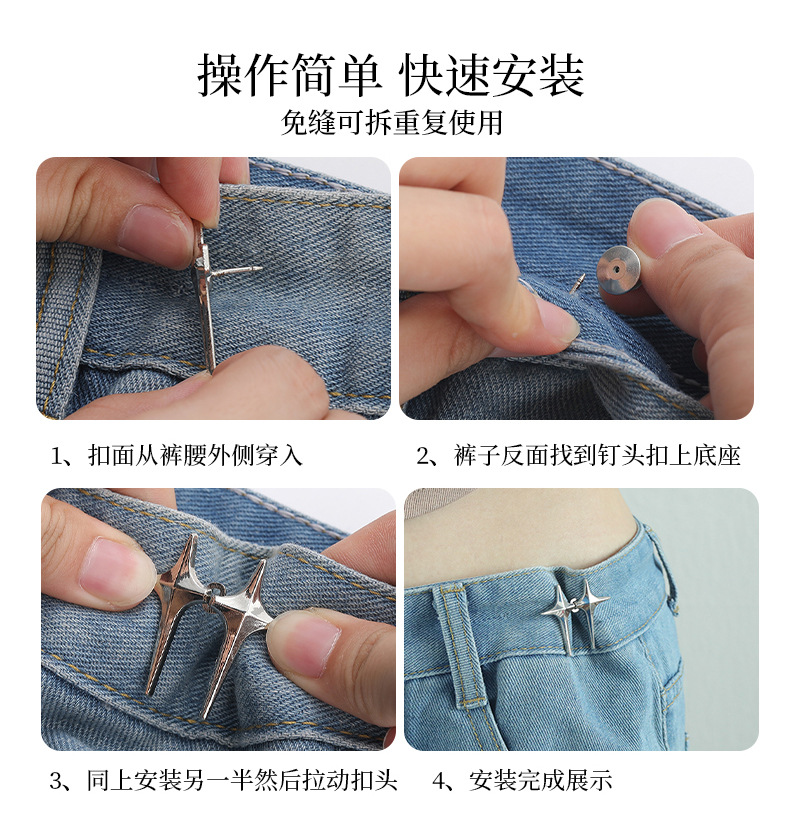 Detachable, nail-free and sewn waist-cinching button, reducing waist size from large to small, waist-cinching wonder, Cross star waist-cinching buckle, button-down pic 10