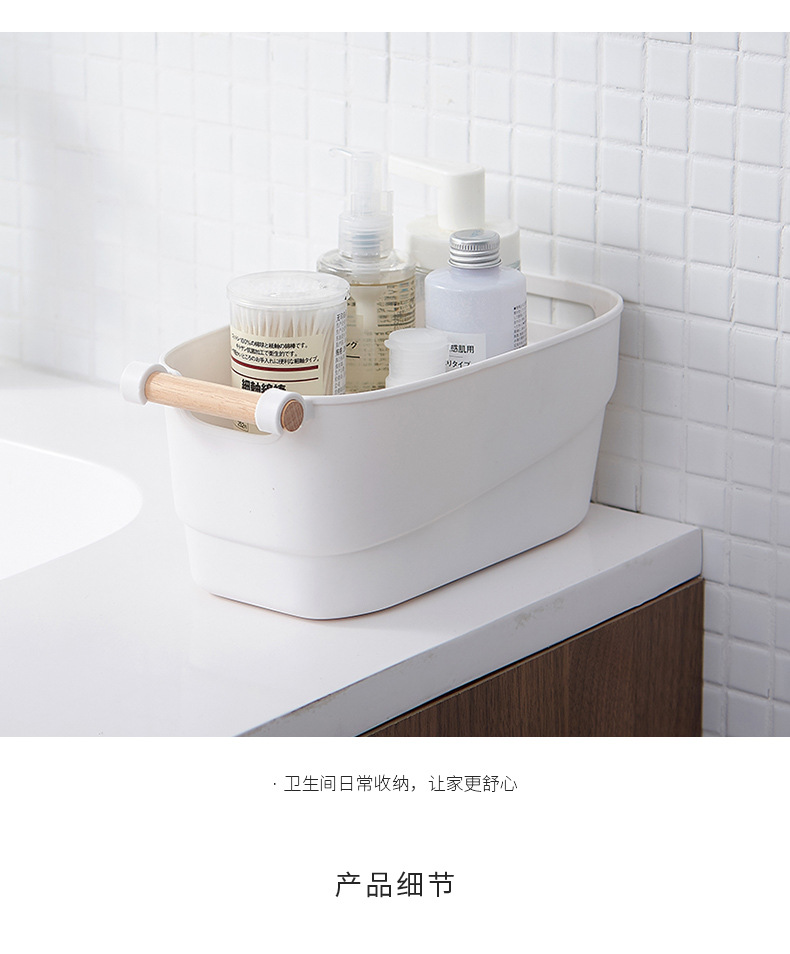 厂家直销收纳筐卫生间浴室化妆品收纳篮厨房桌面杂物零食收纳盒详情10