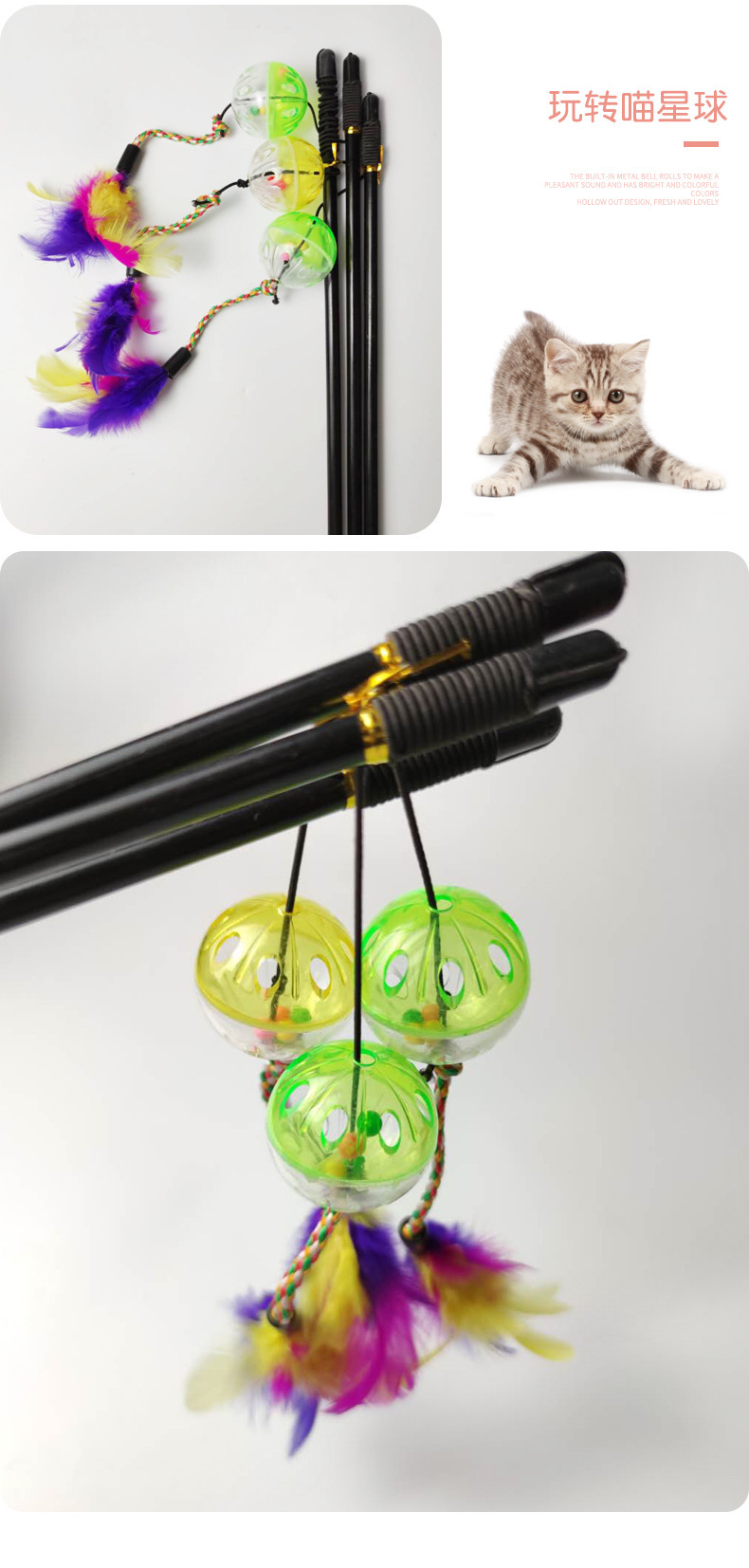 Colorful feather bell cat toys, plastic hollow bell balls, fishing rods, cat toys, pet interactive cat toys pic 10