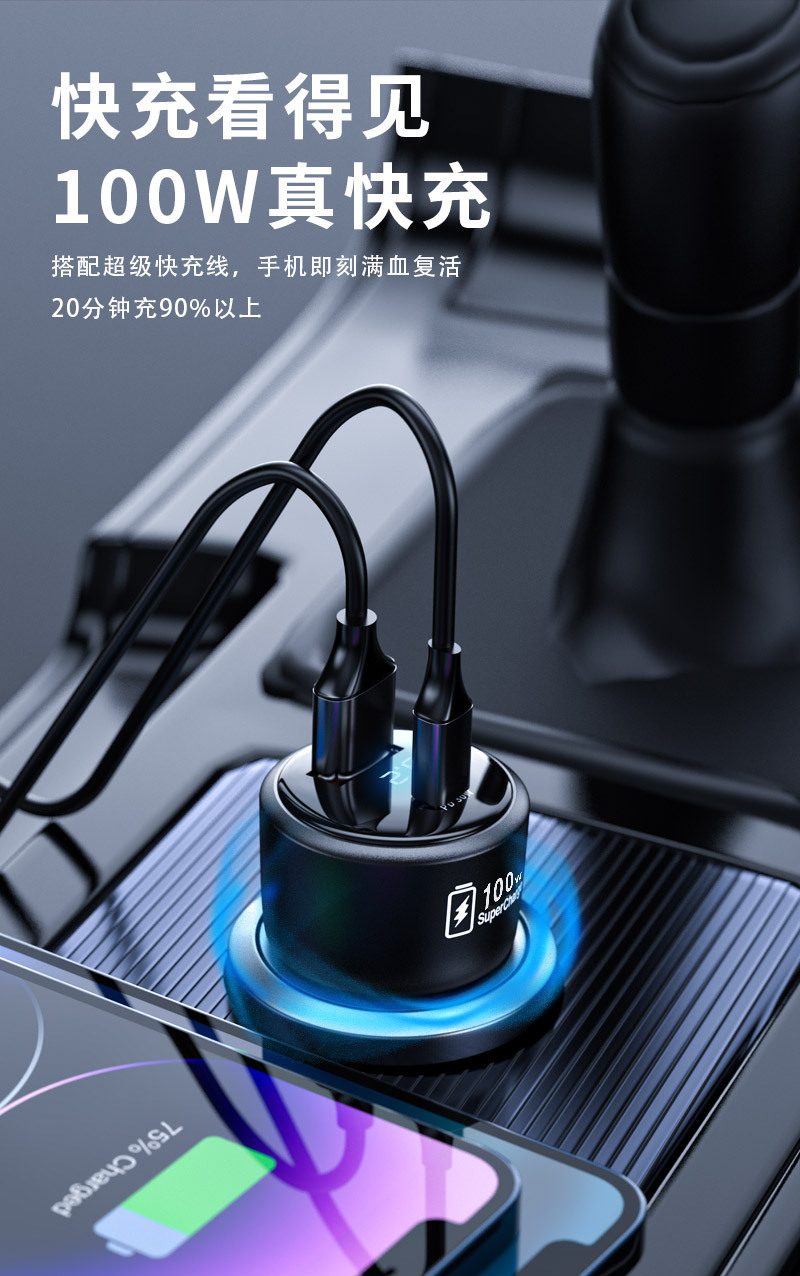 新款车载充电器一拖二100w超级快充汽车车用点烟器PD快充转换插头详情21