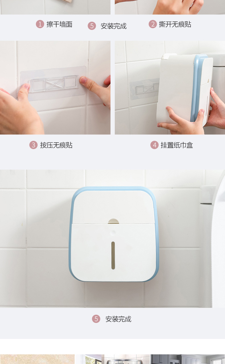 卫生间纸巾盒厕所卫生纸置物架壁挂式抽纸盒免打孔创意防水纸巾架详情18