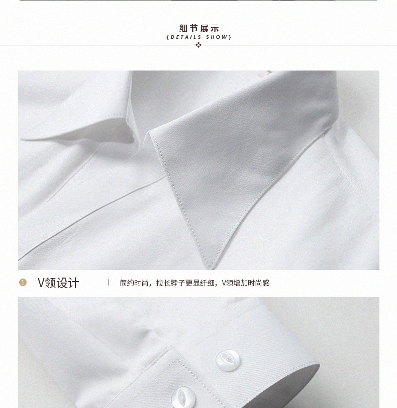 2021白色衬衫女长袖新款职业装V领修身正装棉衬衣工作服工装详情18