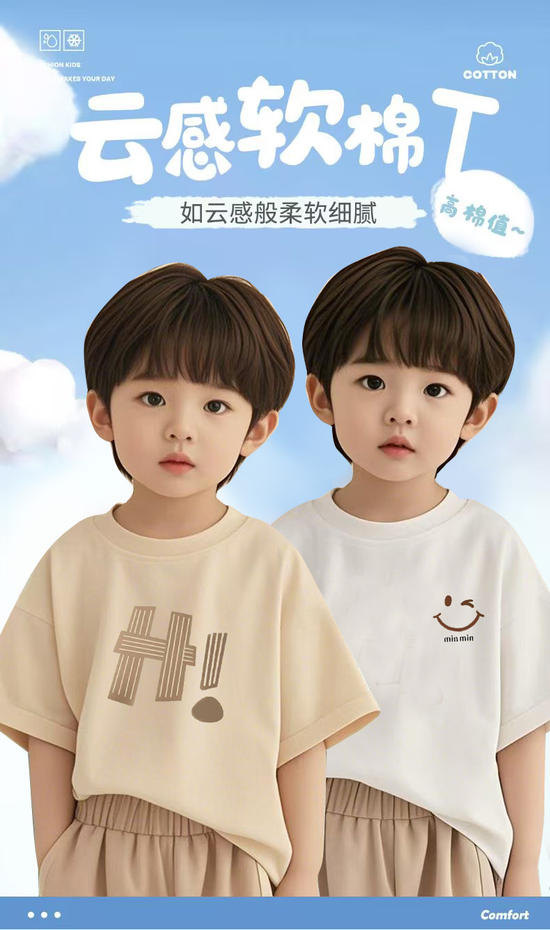夏季儿童纯棉t袖百搭潮流韩版男女童短袖详情1