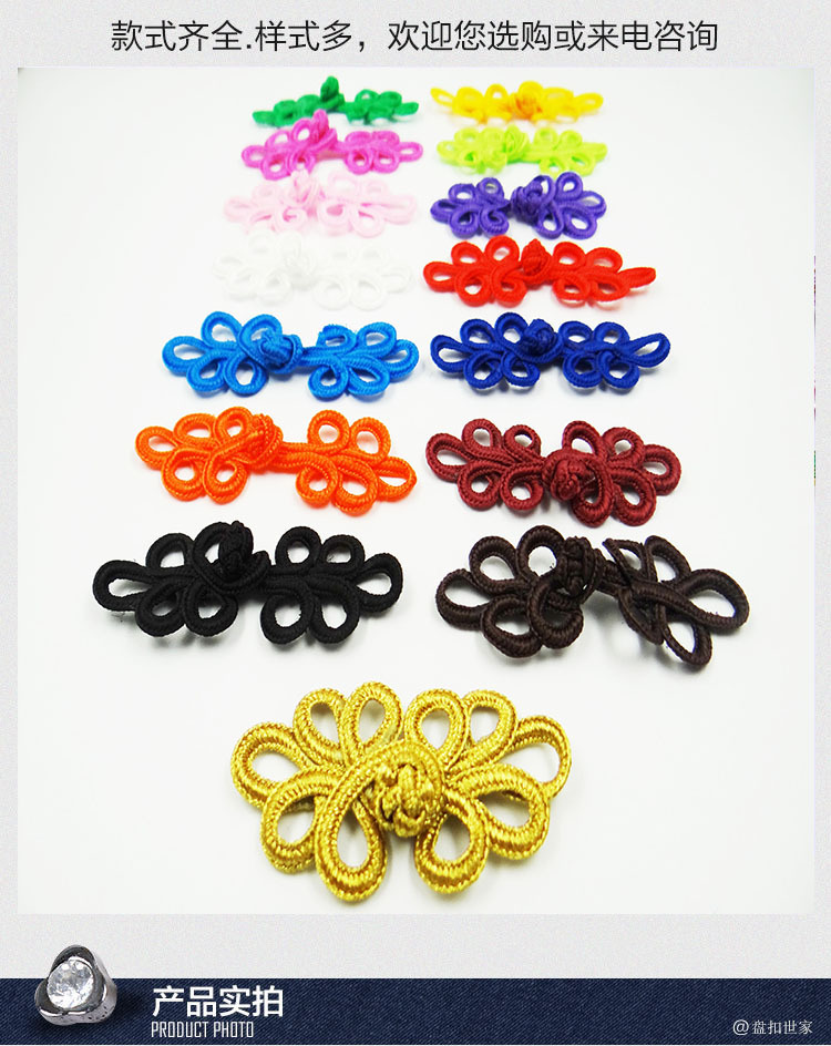Wholesale Taoist robes, five-leaf buttoned Tang suits, cheongsams, retro tops, ethnic style performance decorative buttons, wedding card fabric buttons pic 5