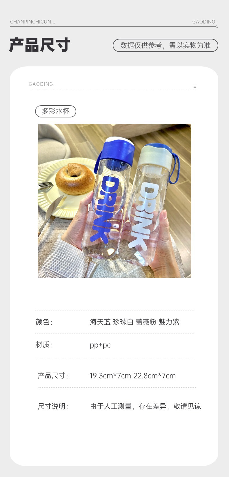 运动水杯高颜值学生上学便捷防摔大容量塑料杯子详情8