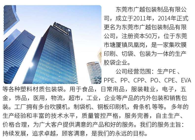 拉链保鲜袋