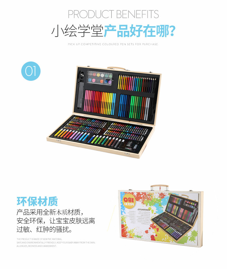 180 New wooden box painting set for children and students, watercolor pen set, art and drawing stationery gift box pic 6