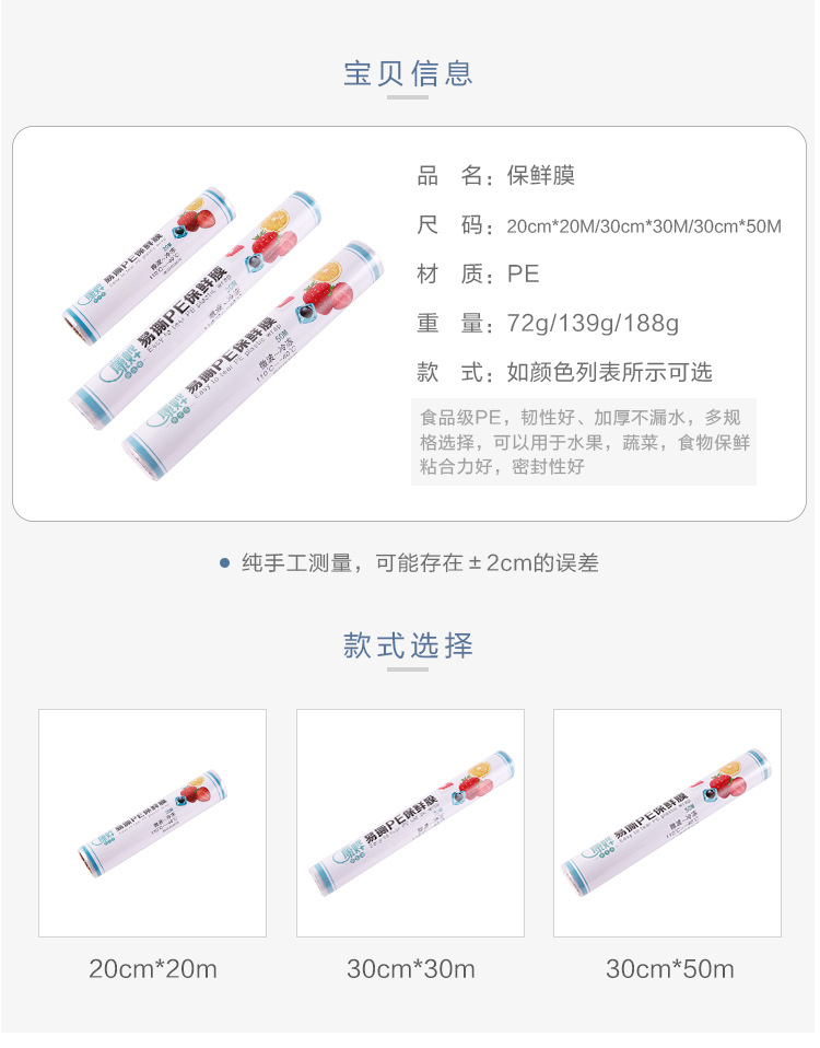 PE thickened food preservation film for household kitchen, refrigerator, food storage, fruits and vegetables, disposable preservation film size pic 34