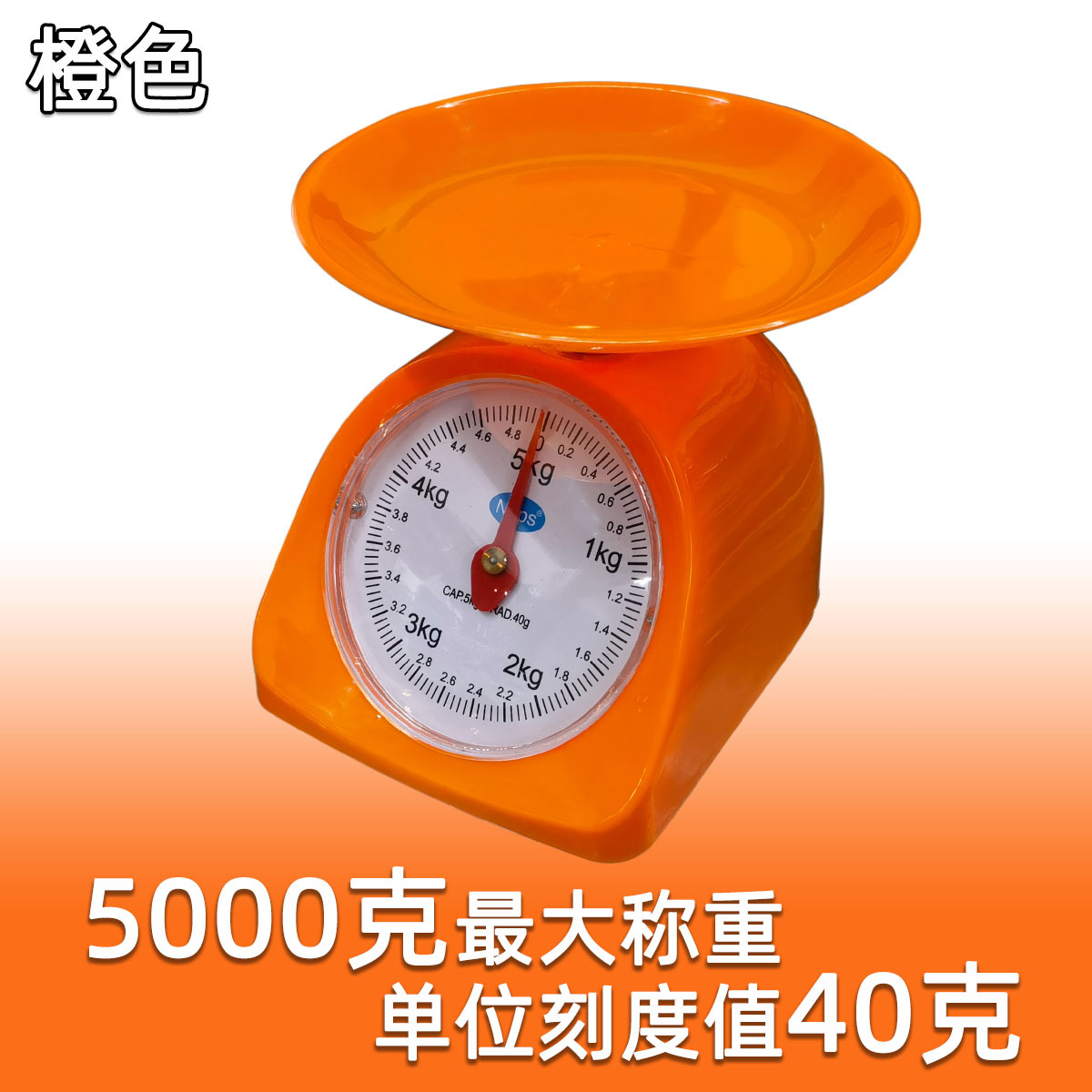 Small household circular plastic spring mechanical dial kitchen scale, small platform scale, 1-5kg and other multiple specifications are available for selection pic 30