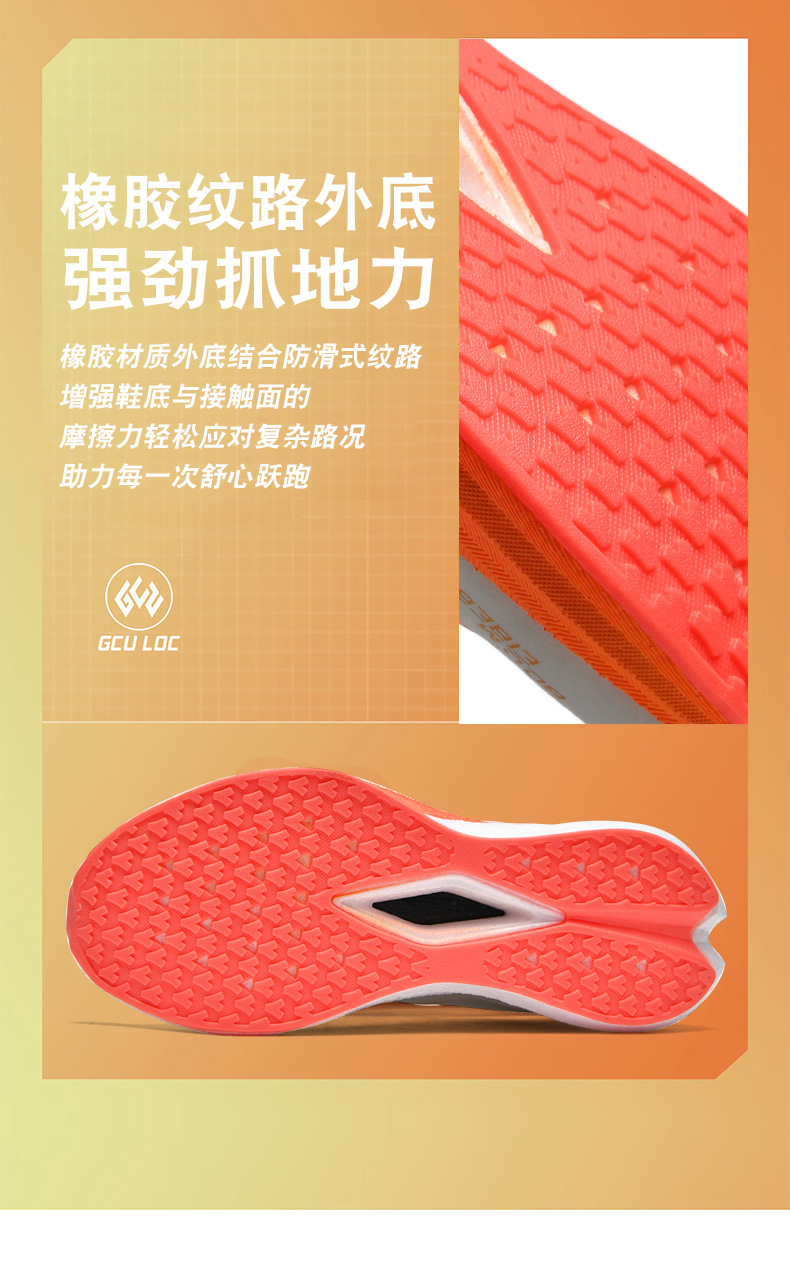 赤兔8pro蛇年限定跑步鞋男款减震透气中考轻便竞速训练专业运动鞋详情10