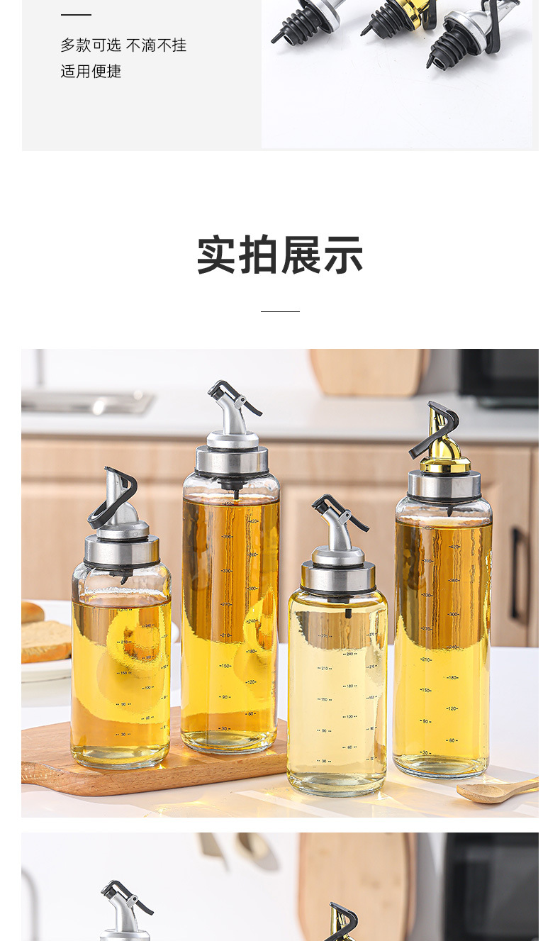 新款开合油壶  厨房用品玻璃油壶 调料瓶 酱油醋瓶  刻度油壶详情10