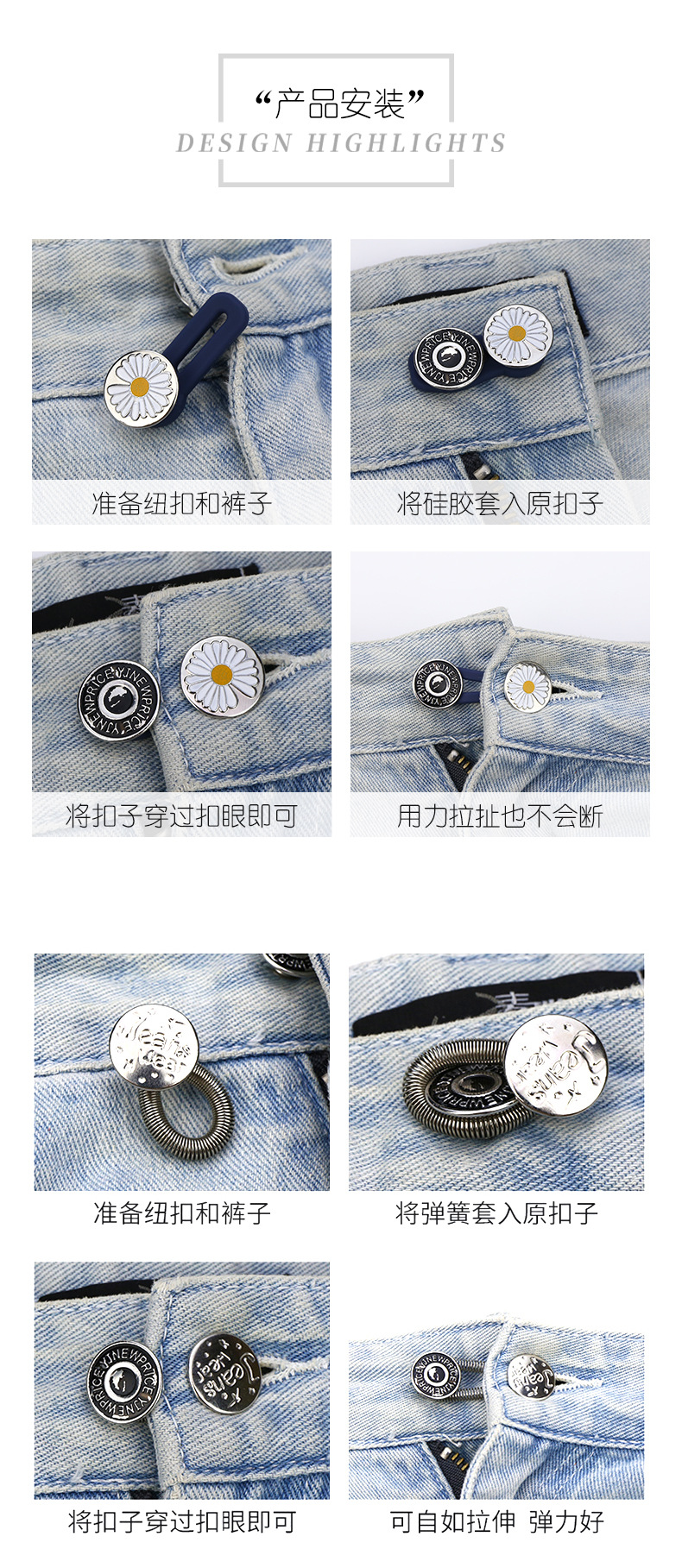 免钉纽扣伸缩式可拆卸钮扣扣子可调节扩腰纽扣万能扣延长扣牛仔裤详情8