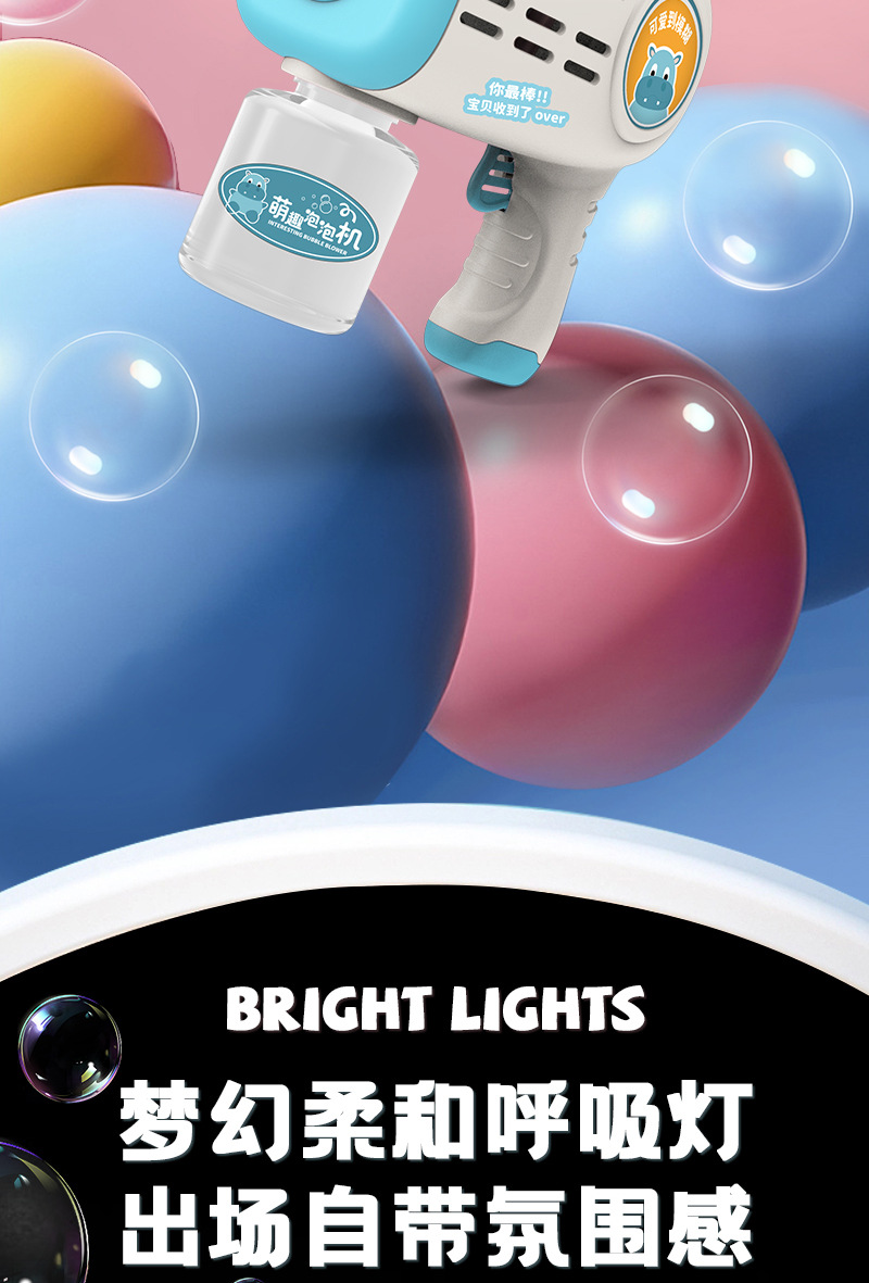 儿童32孔泡泡机手持加特林电动泡泡枪全自动吹泡泡摆地摊玩具批发详情8