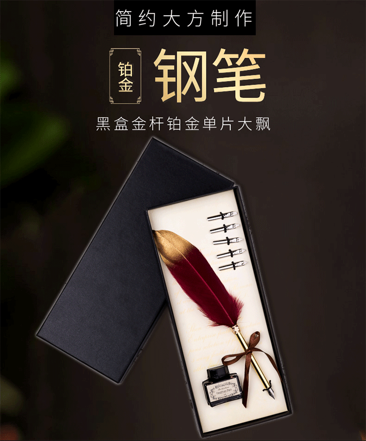 欧式复古金杆铂金单片亮片钢笔套装蘸水笔套装天然羽毛钢笔礼品笔详情122