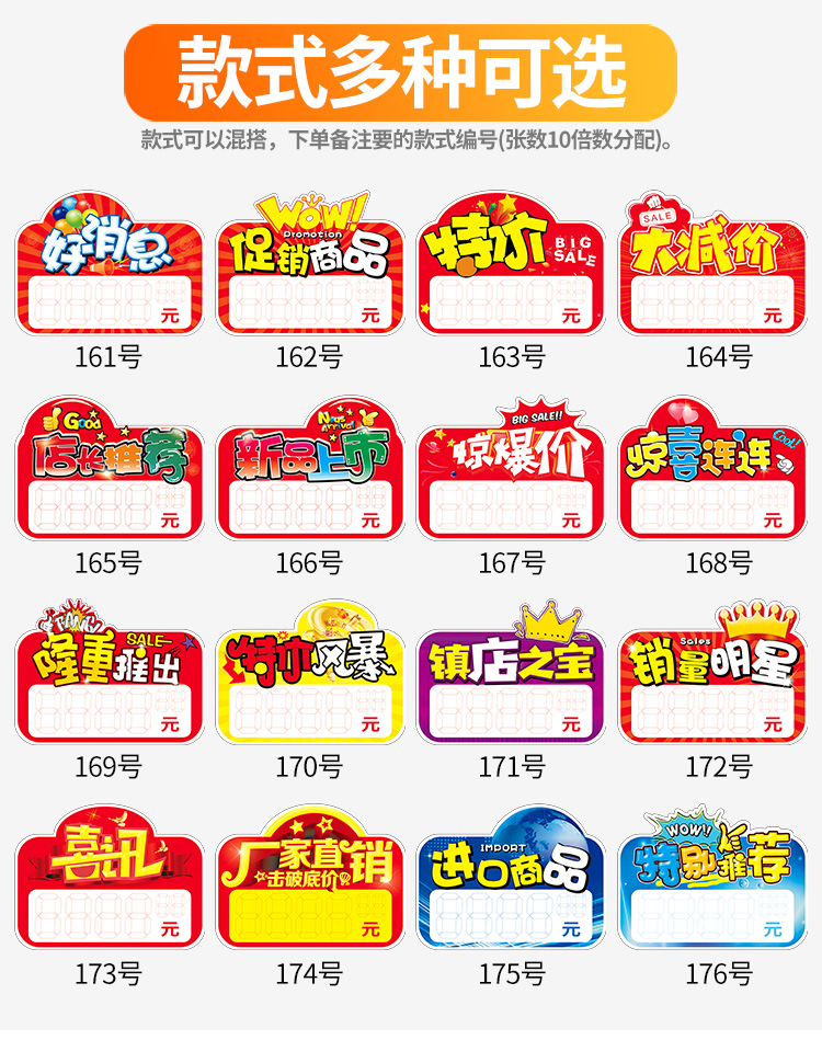 新款爆炸贴超市价贴标价牌商品价格标签店铺活动促销标签牌详情7