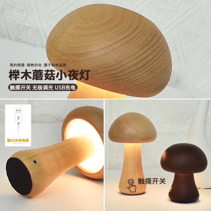 INS蘑菇小夜灯暖光触摸卧室床头睡眠起夜灯高级感LED装饰氛围灯详情4
