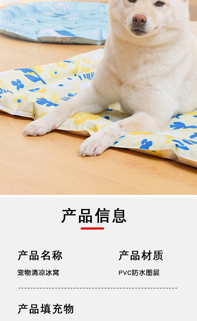 宠物冰窝冰垫狗狗凉垫冰床狗窝猫窝撕不烂凉席学生冰垫防暑详情11