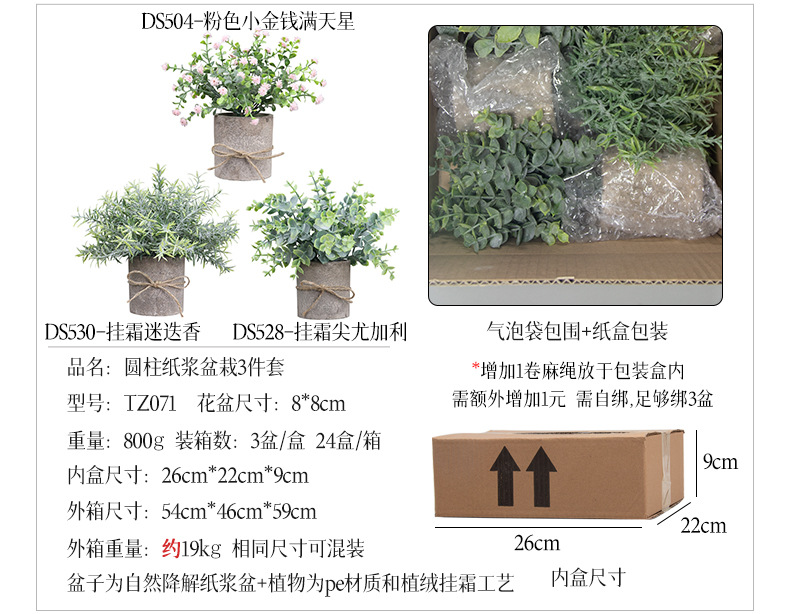 Cross-border best-selling 3-piece set of cylindrical pulp potted plants for home decoration, artificial green plant desktop and artificial bonsai set pic 34