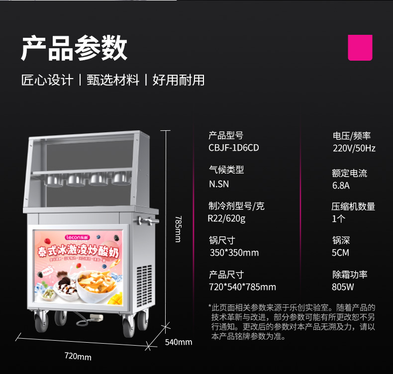 Lechuang commercial double-pot ice stir-frying machine, night market street ice stir-frying machine, quick-cooling thick-cut stir-frying fruit yogurt machine pic 10