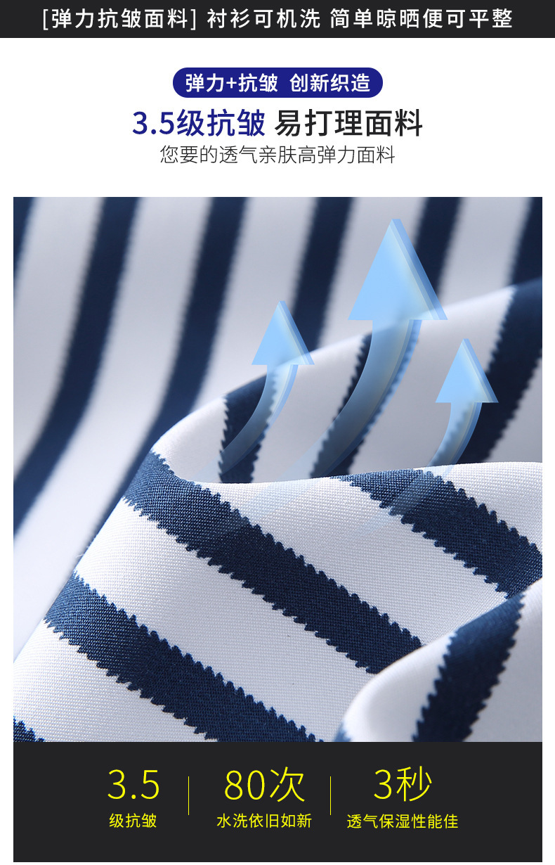 新男士中长袖弹力衬衫韩版修身条纹休闲寸衫抗皱免烫衬衣一件代发详情6